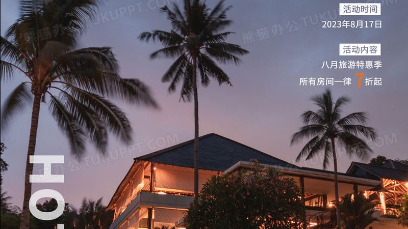 政府采购会议服务规范：解读政策，确保会议质量