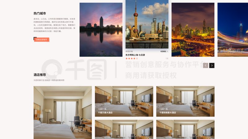 旅行社加盟合同签订全攻略：关键点与注意事项