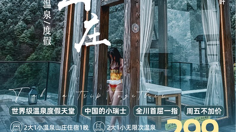 日本邮轮旅游价格查询