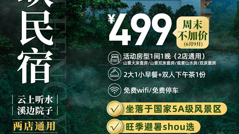 公司团建拓展活动定制方案